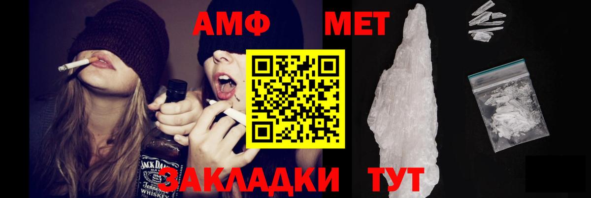 АМФ  Вход с VPN  Амфетамин  Фрязино  АМФЕТАМИН 97% 
