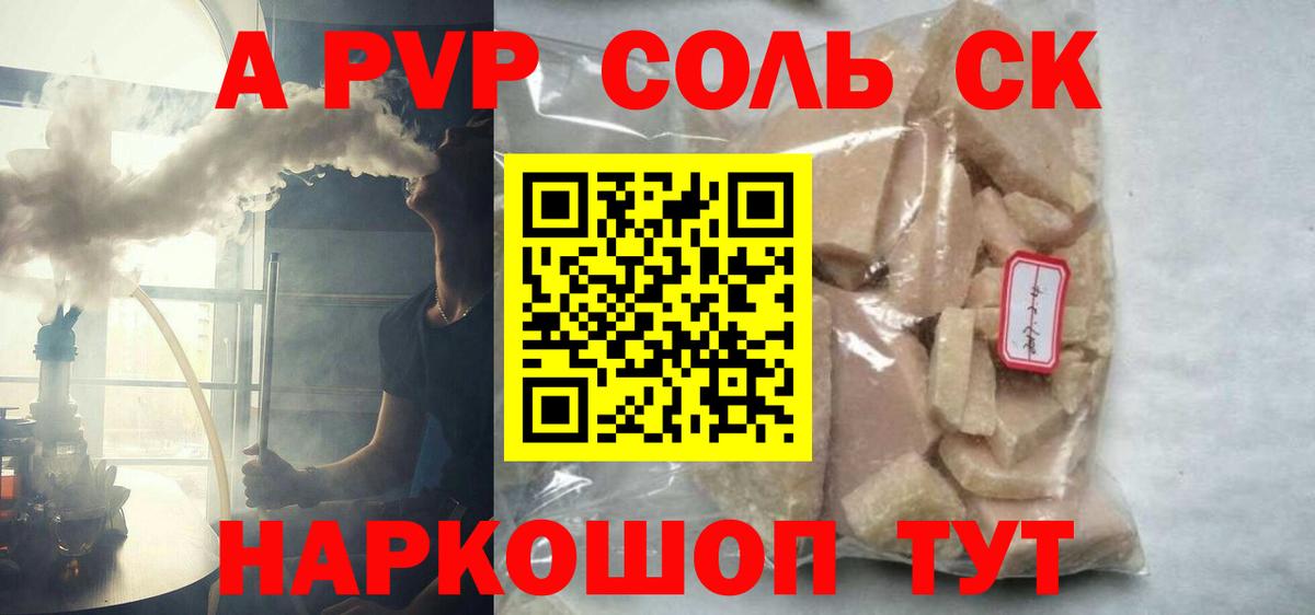 Alfa_PVP VHQ Фрязино