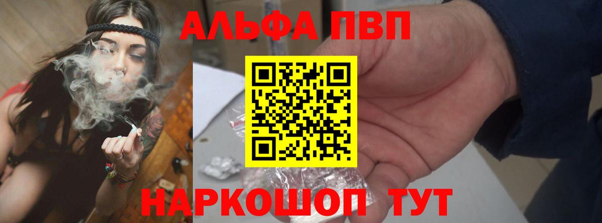 Alpha-PVP крисы CK  Вход с VPN  Фрязино  A PVP кристаллы  Alpha-PVP СК 