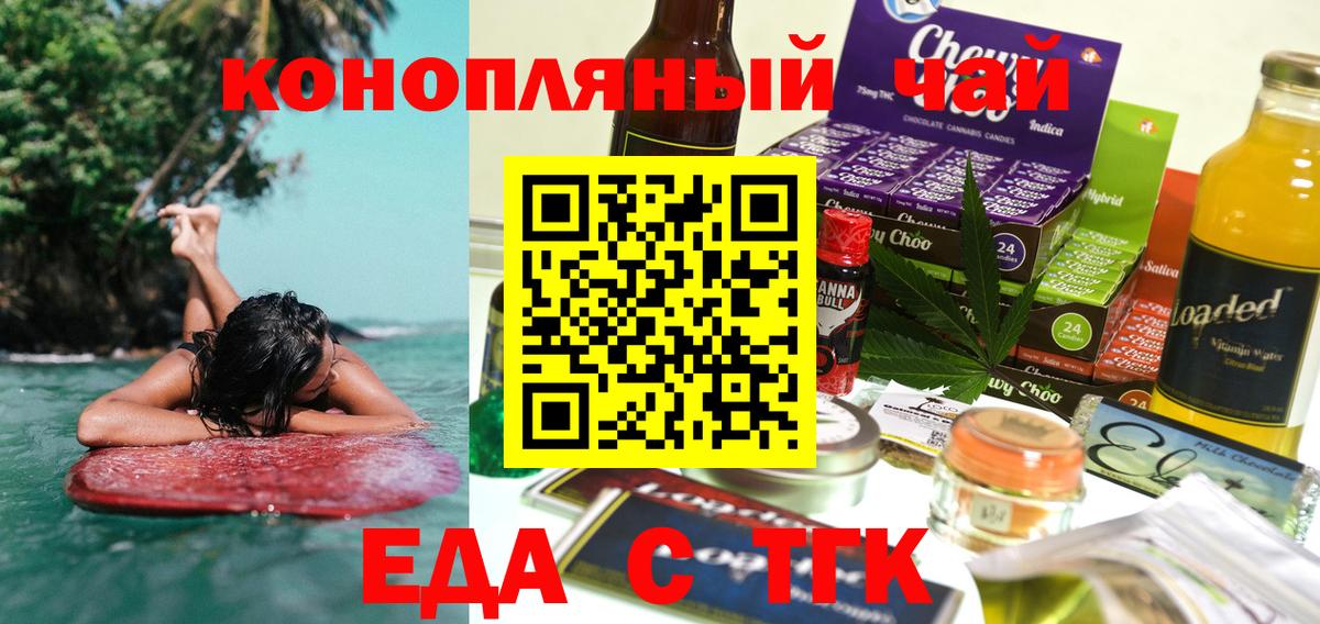 Печенье с ТГК марихуана Фрязино
