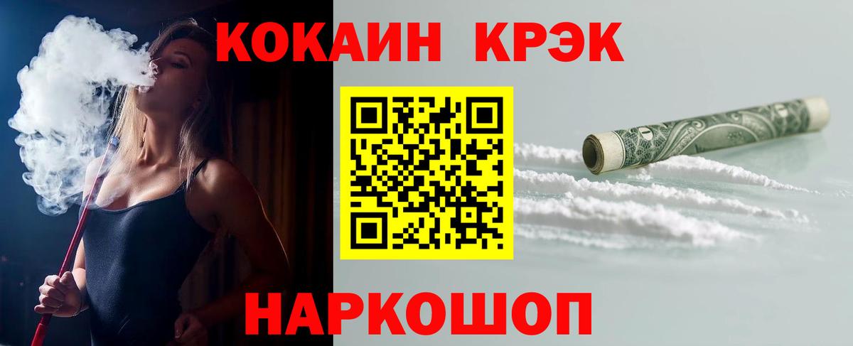 Cocaine 99% Фрязино