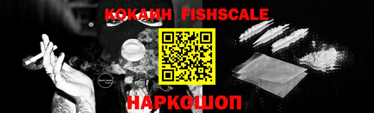 Cocaine  Кокаин Колумбийский  Вход с VPN  Фрязино 