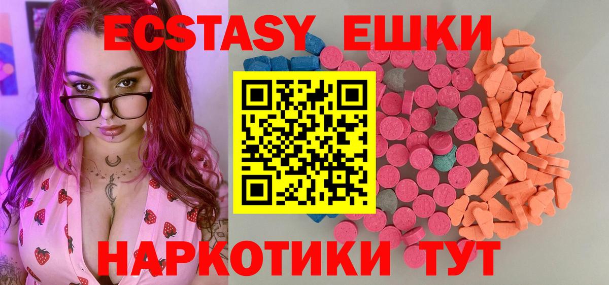 Ecstasy  Вход с VPN  Фрязино  Ecstasy ешки  ЭКСТАЗИ louis Vuitton 