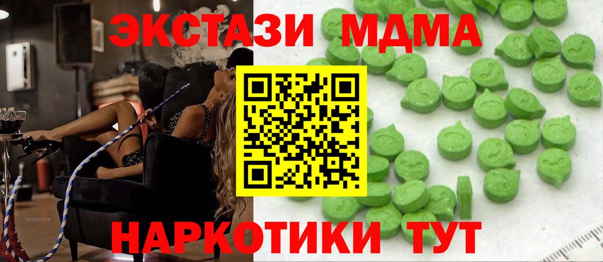 Ecstasy круглые Фрязино