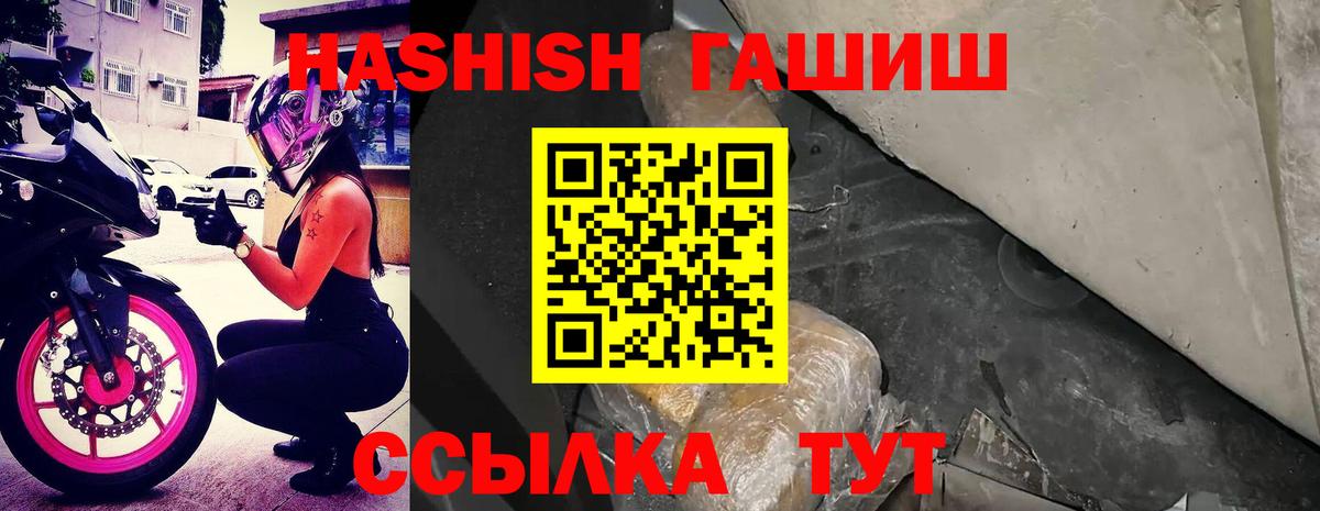 ГАШИШ гарик Фрязино