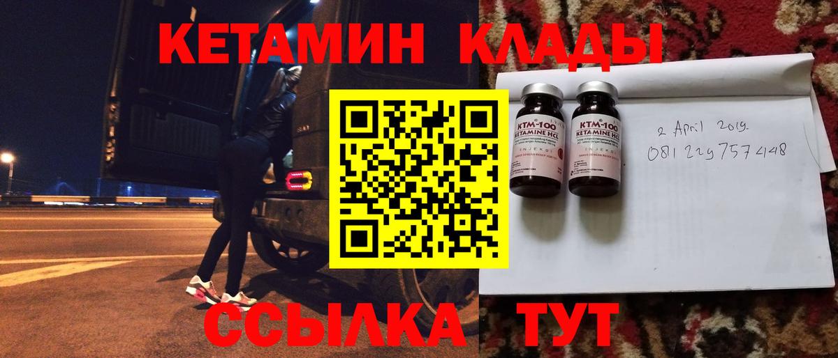 Кетамин VHQ  КЕТАМИН VHQ  Фрязино  Вход с VPN 