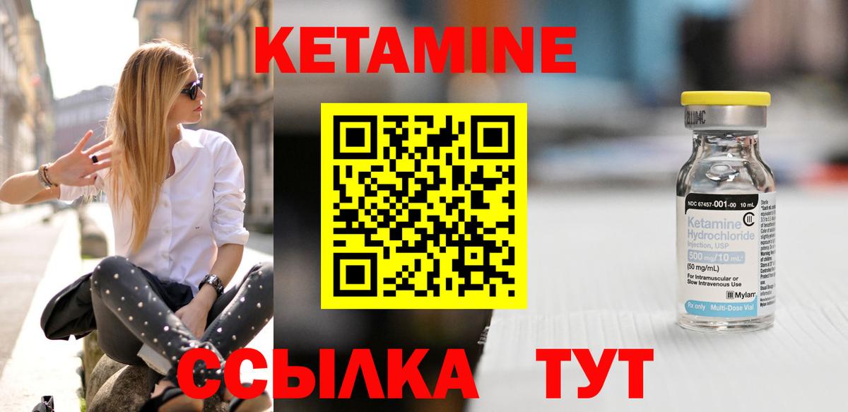 КЕТАМИН VHQ Фрязино