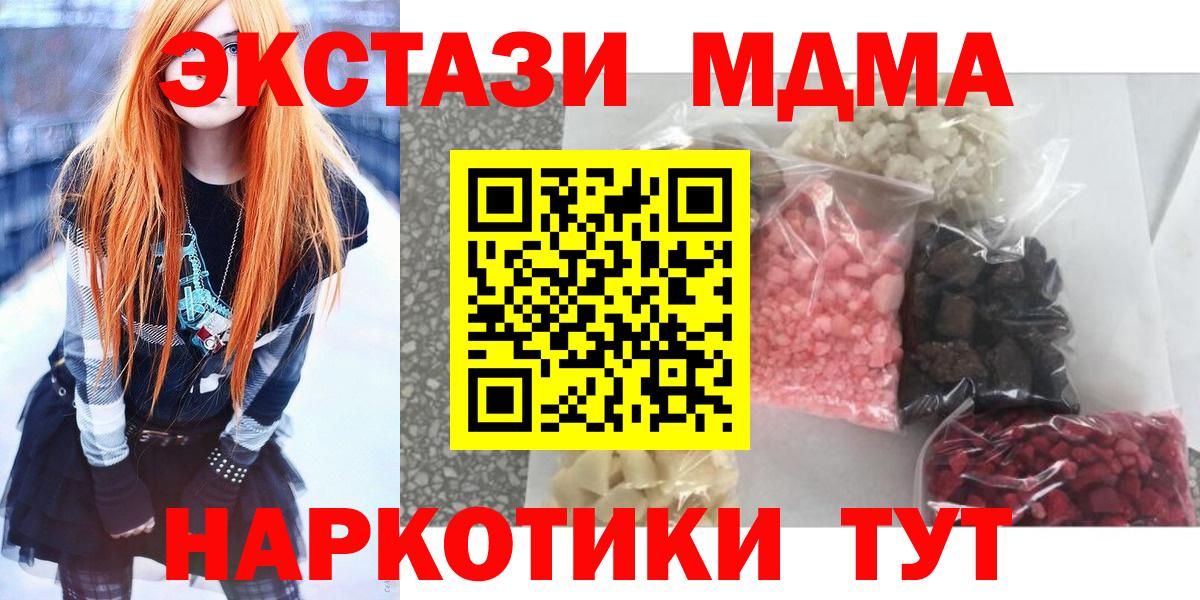 МДМА молли  MDMA VHQ  Вход с VPN  Фрязино 