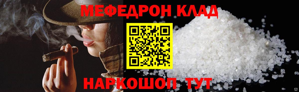 Мефедрон Фрязино
