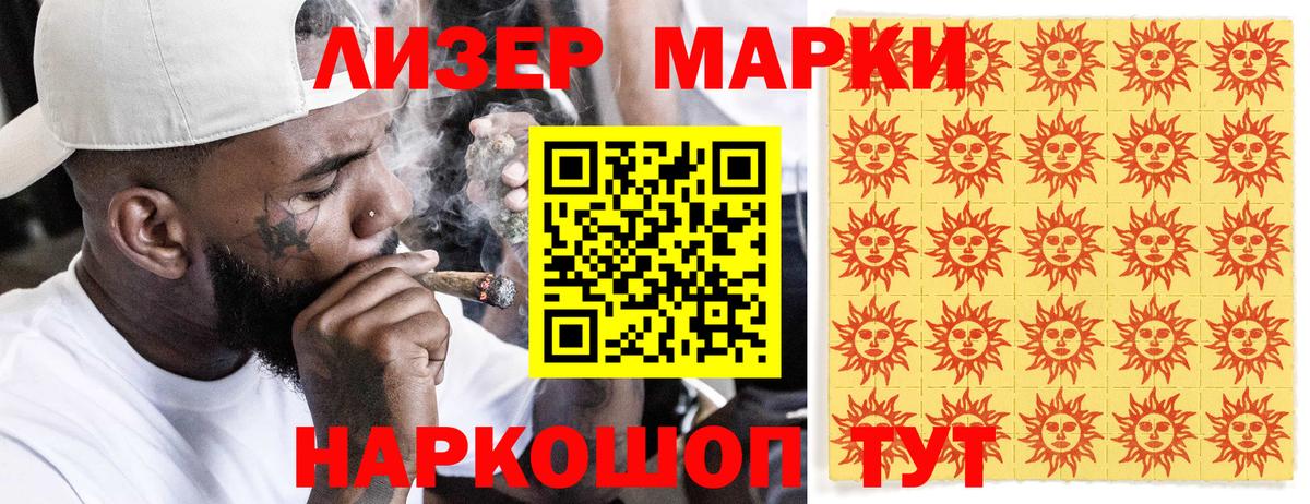 Фрязино  Марки 25I-NBOMe 1,8мг  Вход с VPN  Марки 25I-NBOMe 1,8мг 